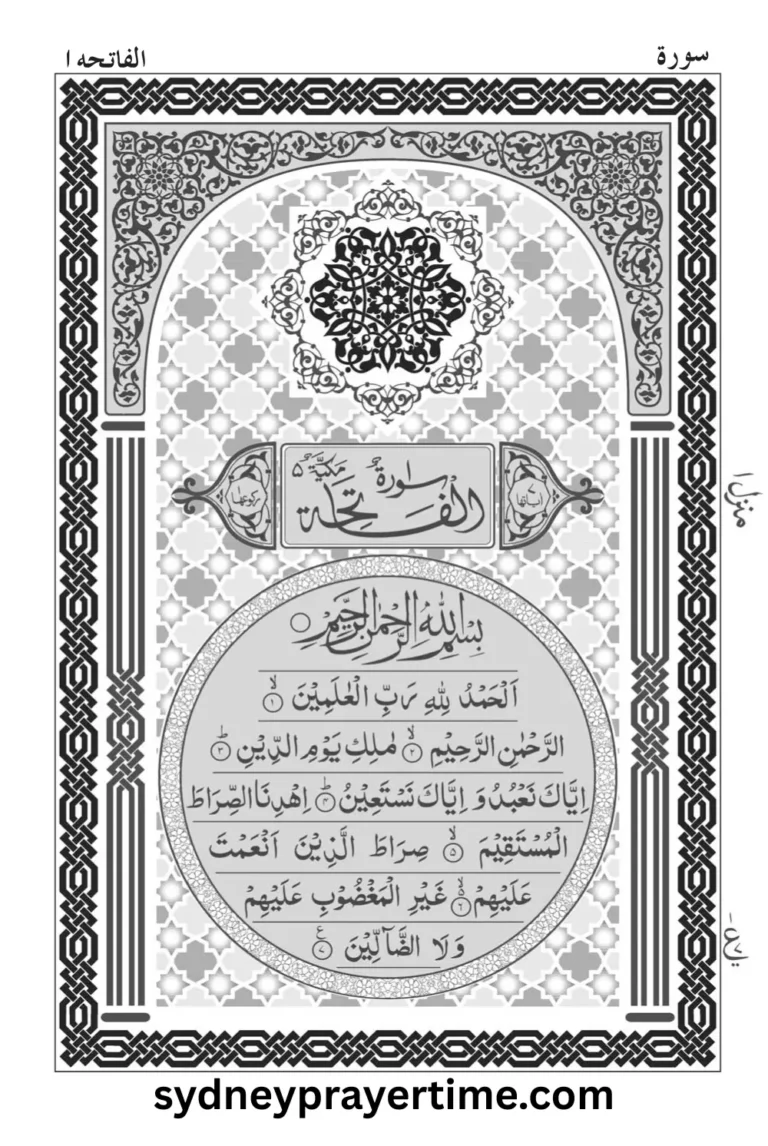 Surah Fatiha 
